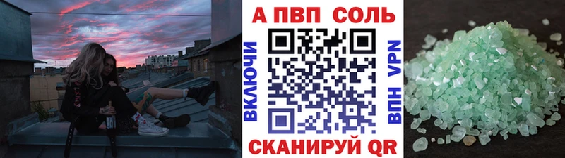 A-PVP Соль  Купить закладки  Челябинск 