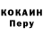 КОКАИН 97% Nina Voronova
