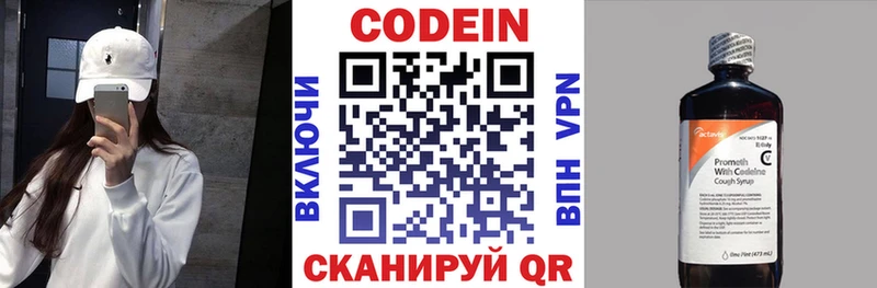 Купить  Челябинск  Codein Purple Drank 