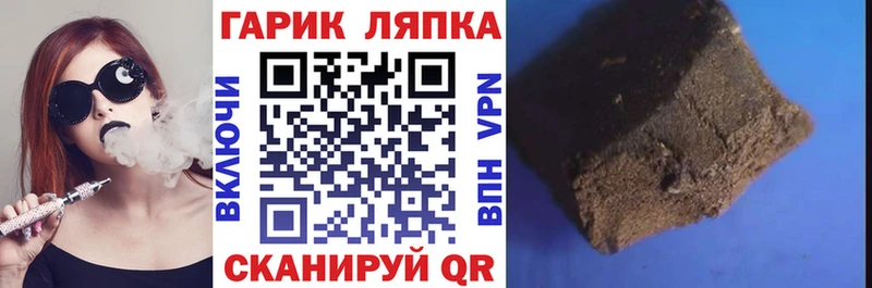 Купить где Челябинск Гашиш гарик