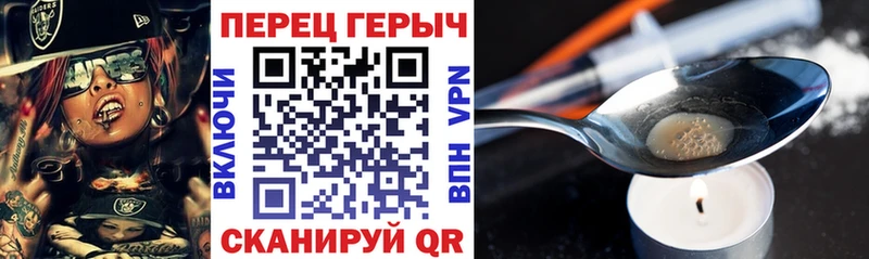 Героин герыч  Купить  Челябинск 