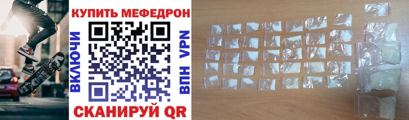 Мефедрон мука  Челябинск 