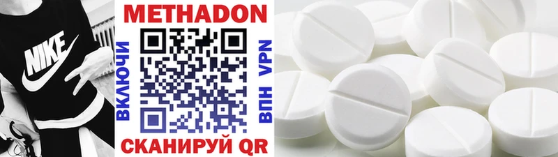 Метадон methadone  Купить где  Челябинск 